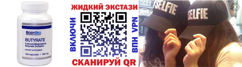 БУТИРАТ оксибутират  kraken tor  Вязьма  где можно купить  