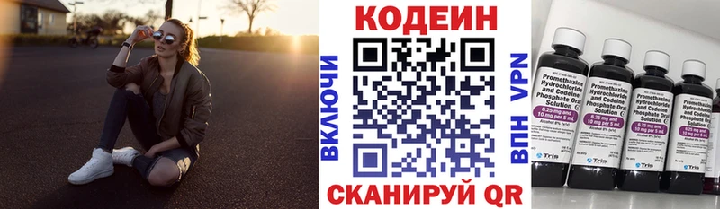 Кодеиновый сироп Lean напиток Lean (лин)  Вязьма 