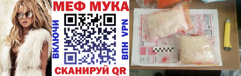 kraken рабочий сайт Вязьма Мефедрон мяу мяу